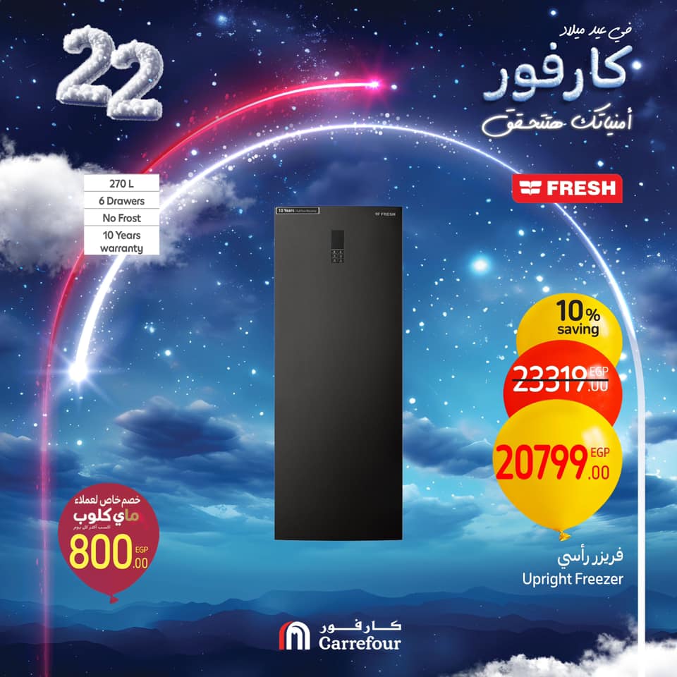 carrefour offers from 1jan to 26jan 2025 عروض كارفور من 1 يناير حتى 26 يناير 2025 صفحة رقم 31